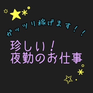 コールセンター・テレオペ（受信）
