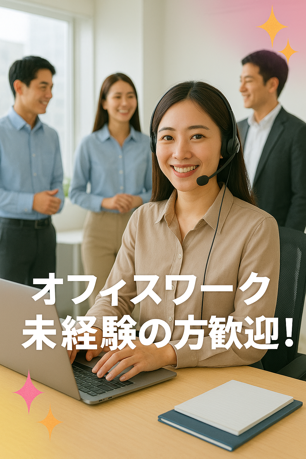 コールセンター(企業年金問合せ)