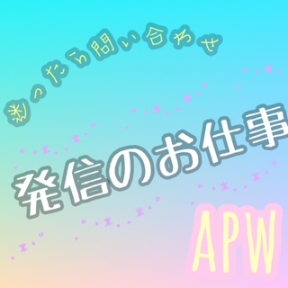 コールセンター・テレオペ（発信）(7/6入社★遅めシフト！週3～)