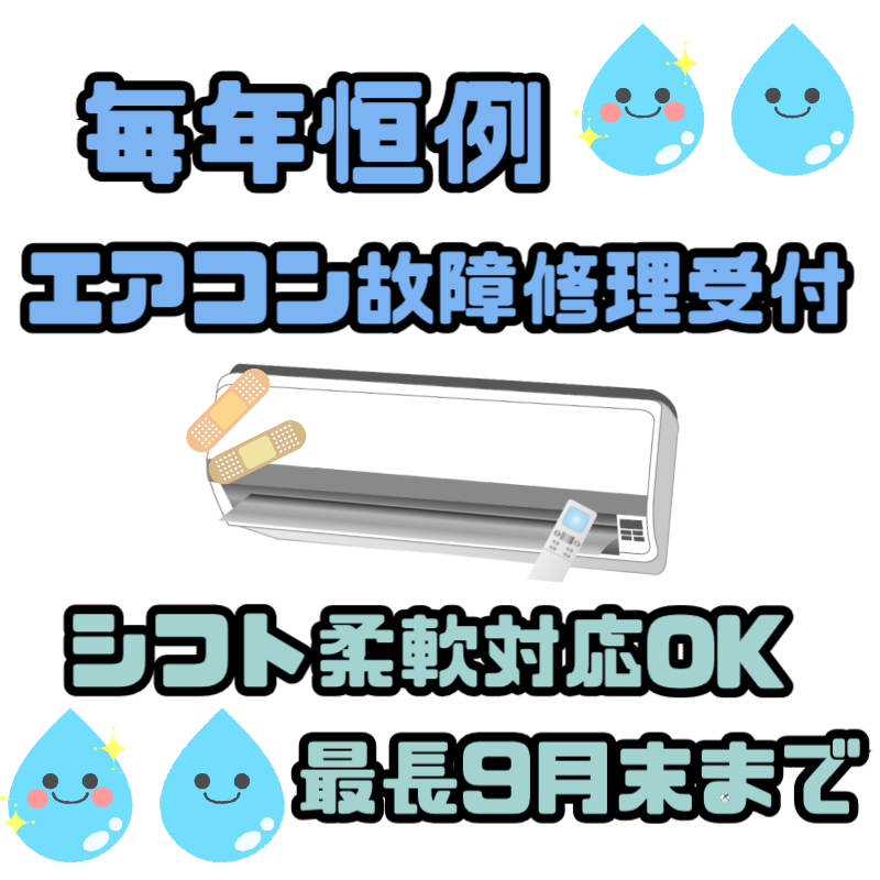 コールセンター・テレオペ（受信）