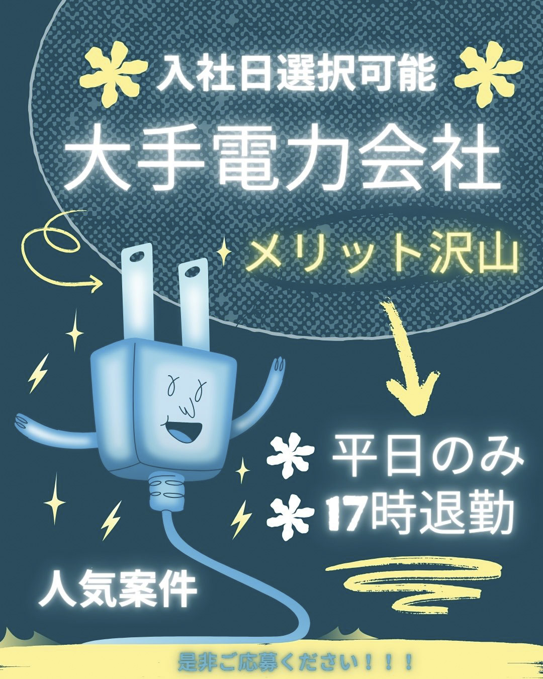 コールセンター・テレオペ（受信）