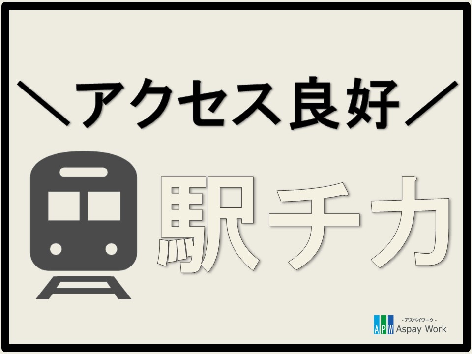 コールセンター・テレオペ（受信）