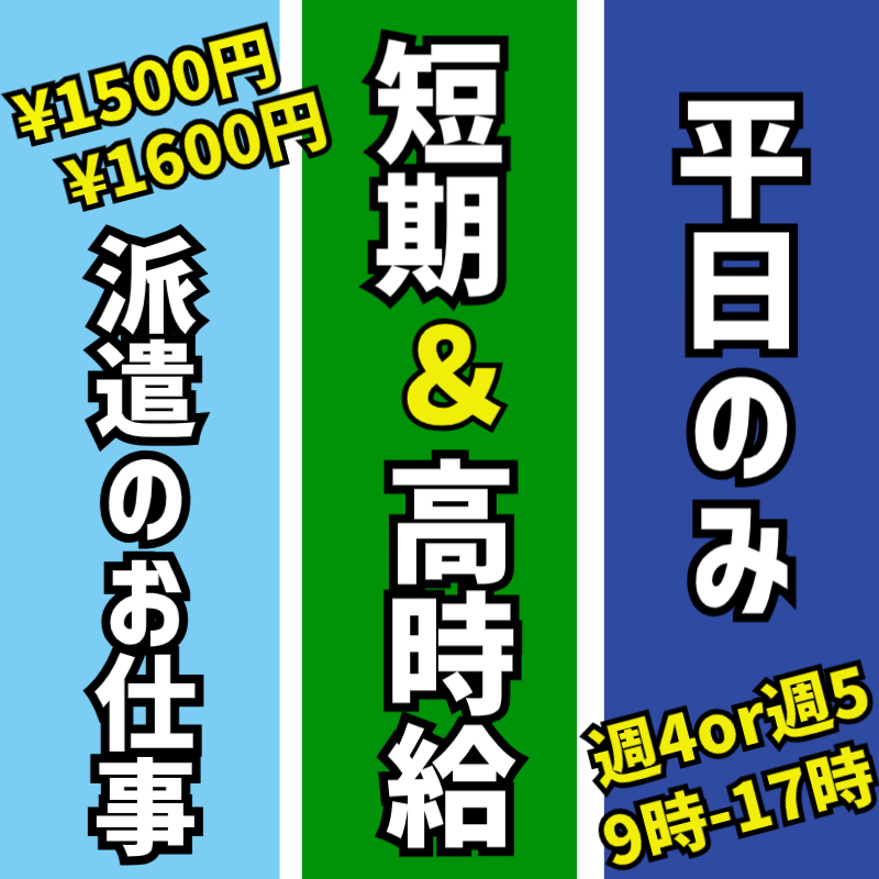 コールセンター・テレオペ（発信）