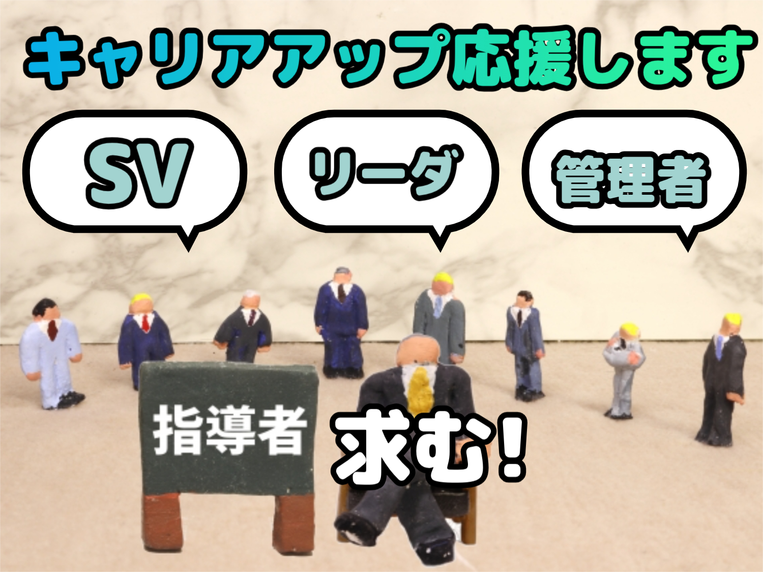 コールセンター