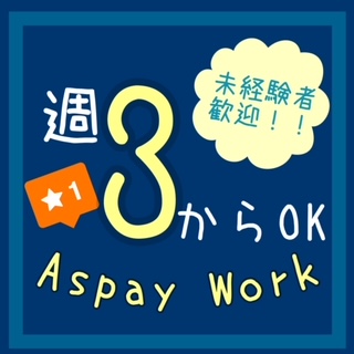 コールセンター・テレオペ（受信）(後払い決済サービスの問合せ業務★)