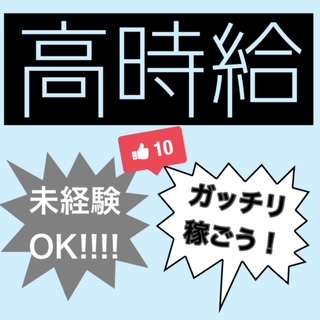 コールセンター・テレオペ（受信）