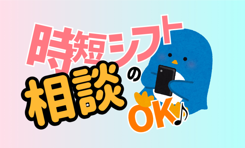 コールセンター・テレオペ（発信）(週4日～/長期/選べるシフト多数/旭町)