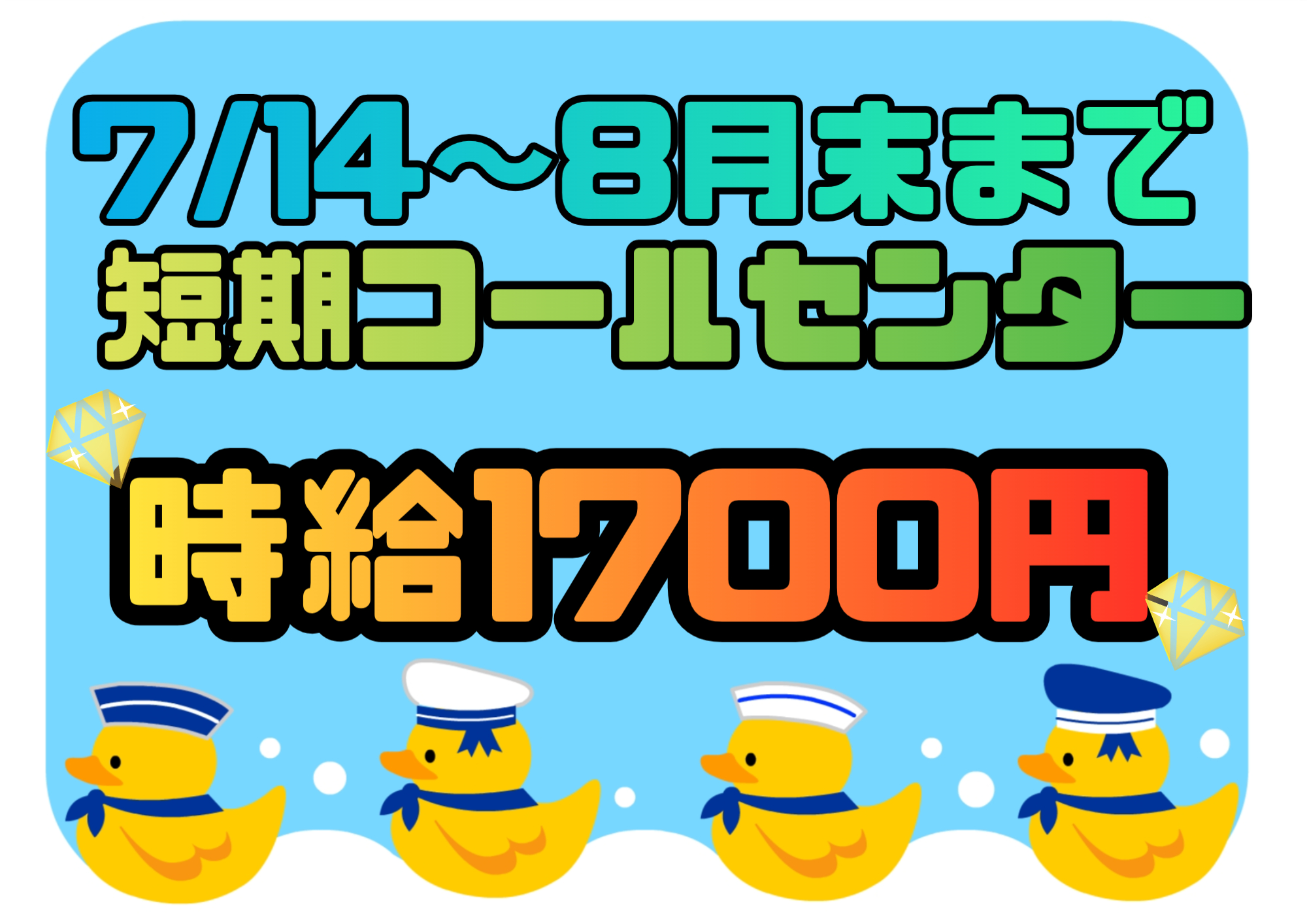 コールセンター・テレオペ（受信）