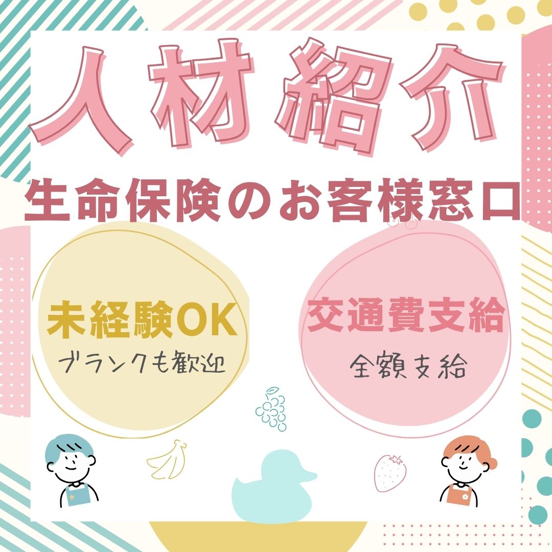 コールセンター・テレオペ（受信）