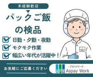 検査・品質チェック