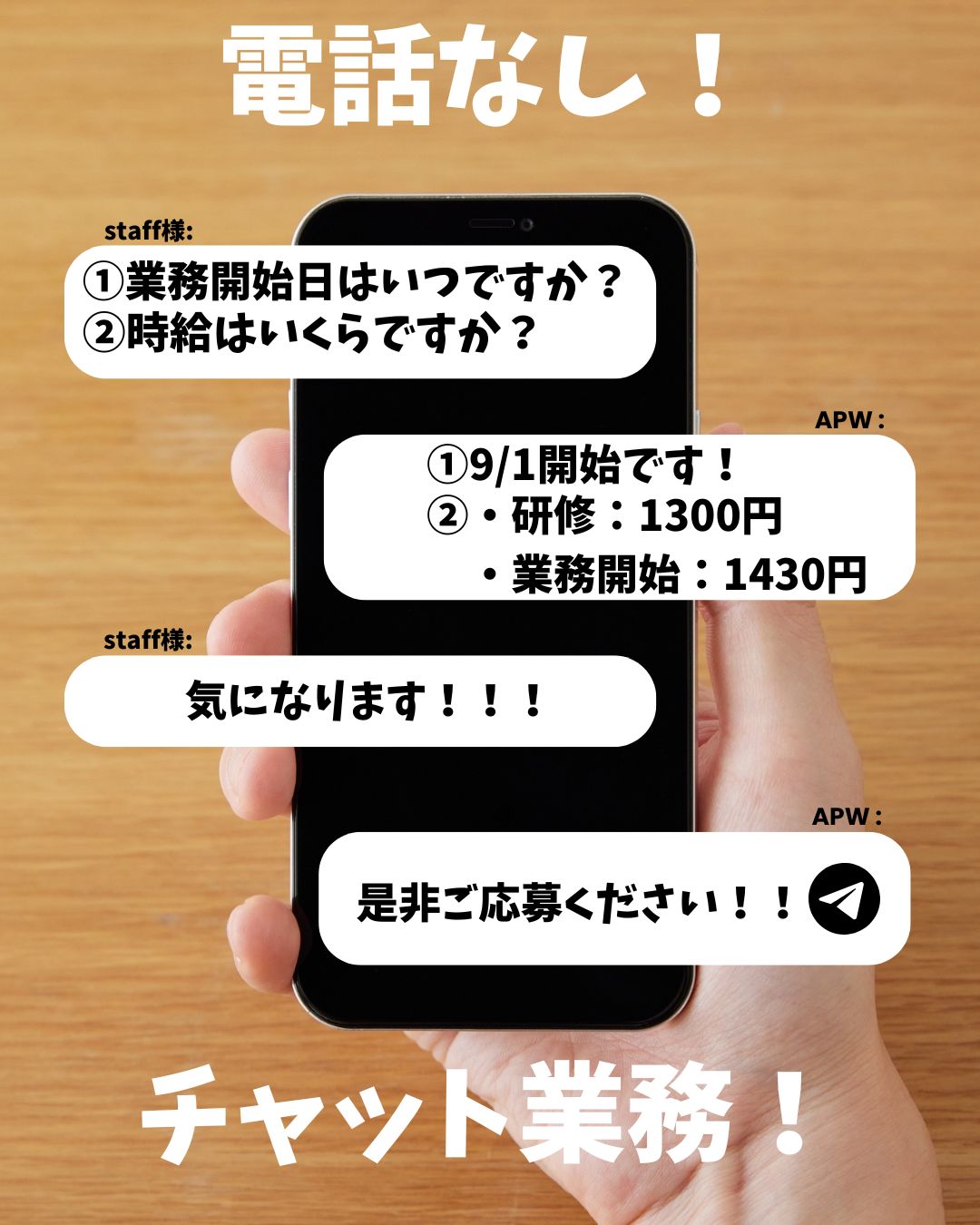 一般事務
