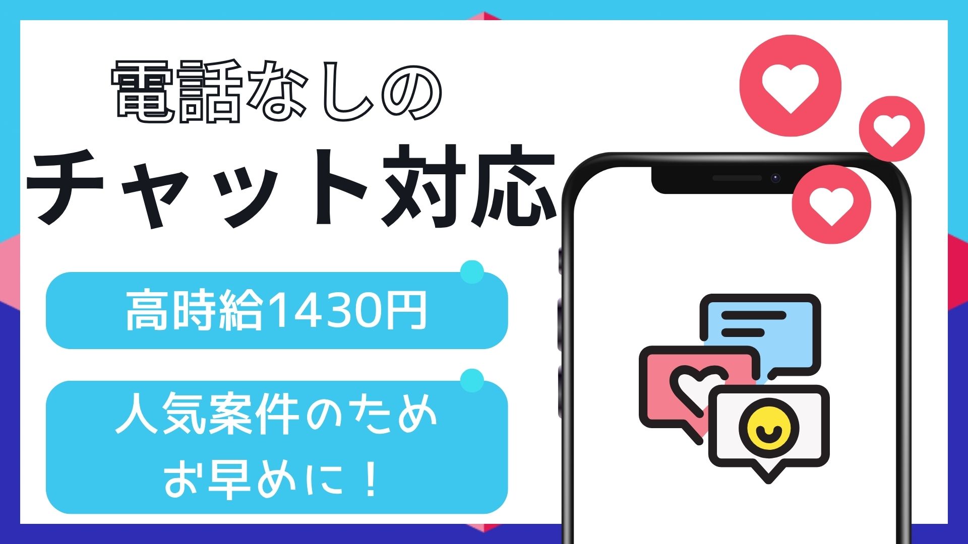 一般事務
