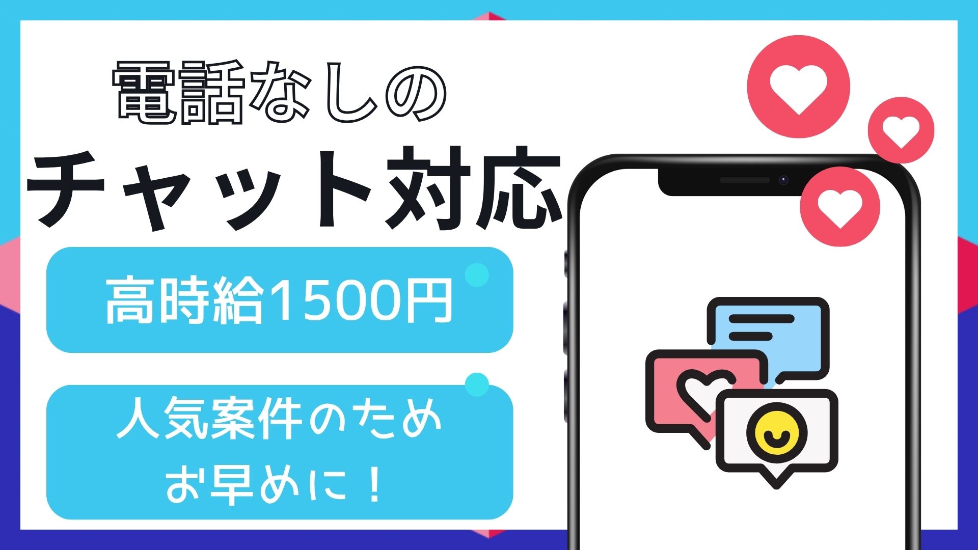 一般事務