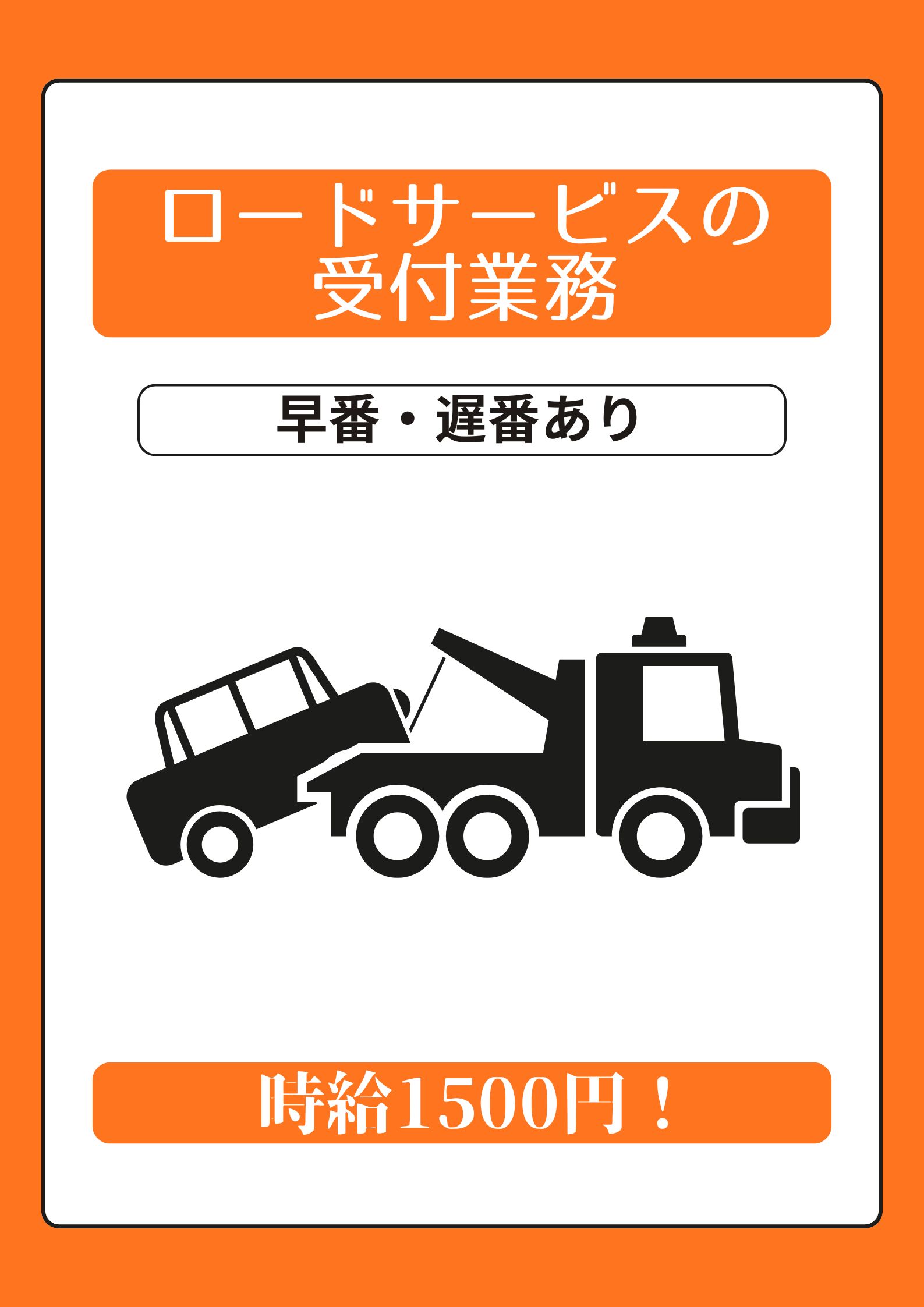 コールセンター
