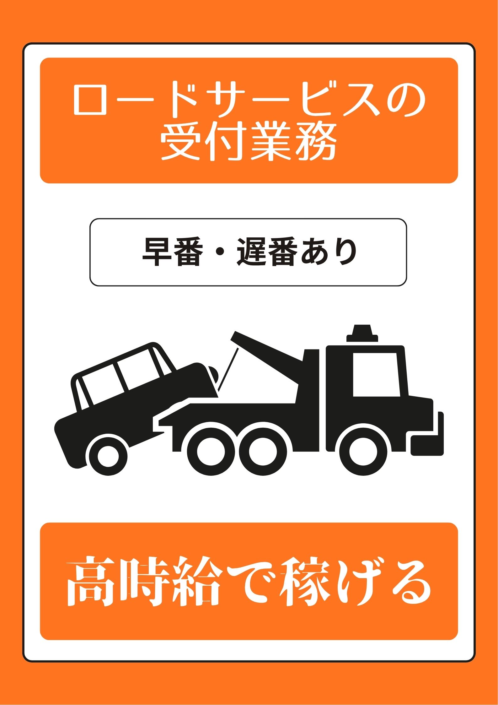 コールセンター