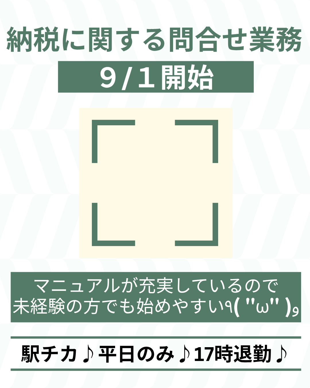 コールセンター・テレオペ（発信）