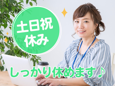 コールセンター・テレオペ（受信）(週5日/土日祝休/9-17時/長期/浦添市城間)