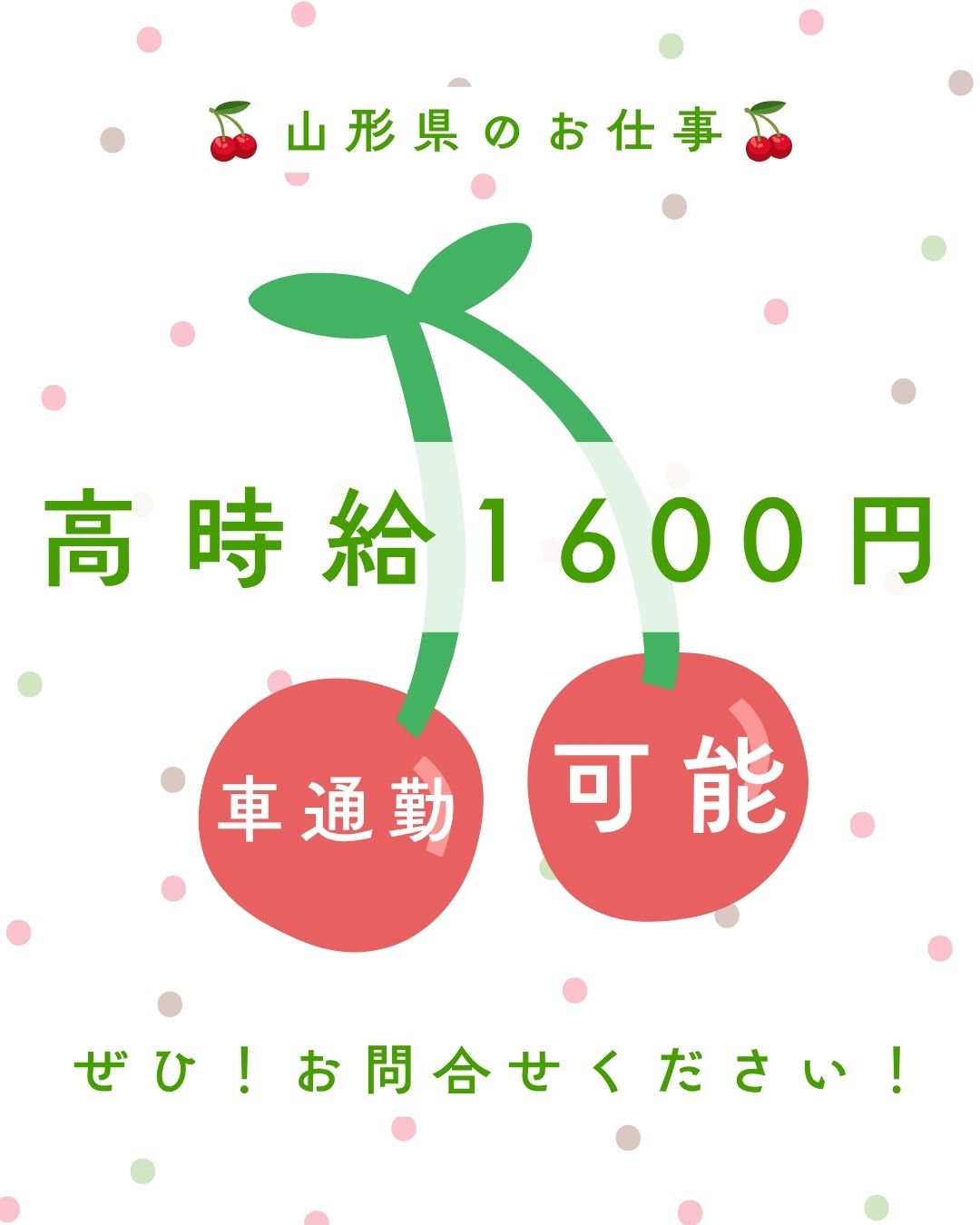コールセンター・テレオペ（受信）