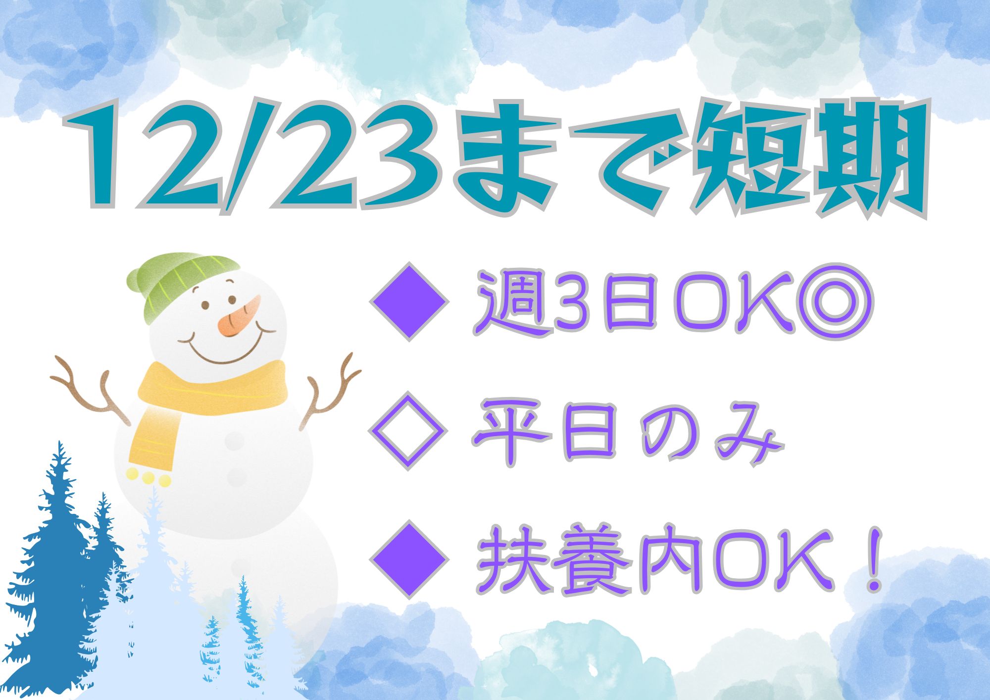 コールセンター