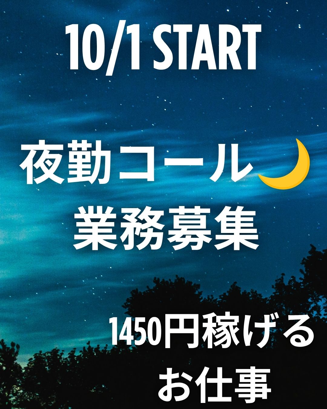 コールセンター・テレオペ（受信）