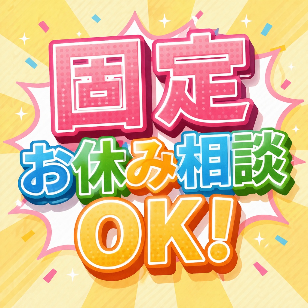 コールセンター(郵送物関係の問い合わせ業務★9月＆10月入社)