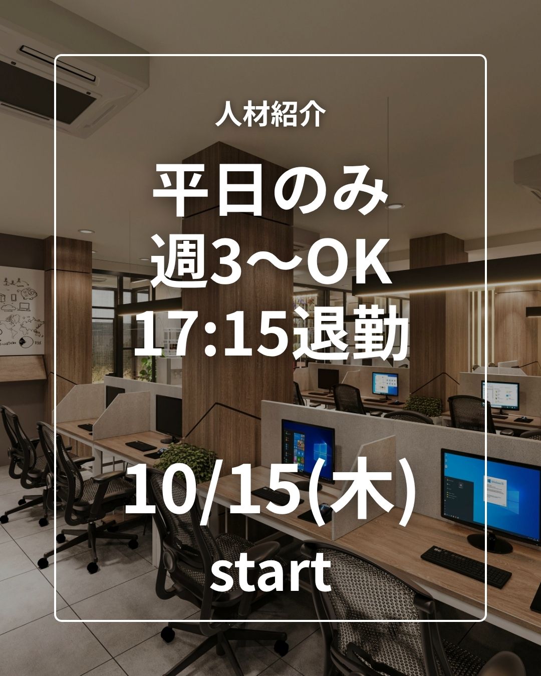 コールセンター・テレオペ（受信）