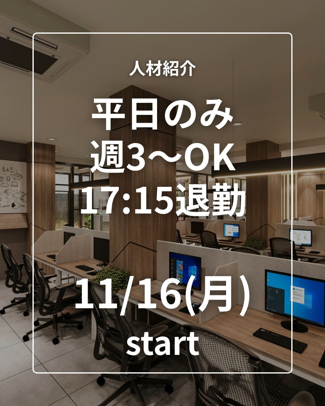 コールセンター・テレオペ（受信）