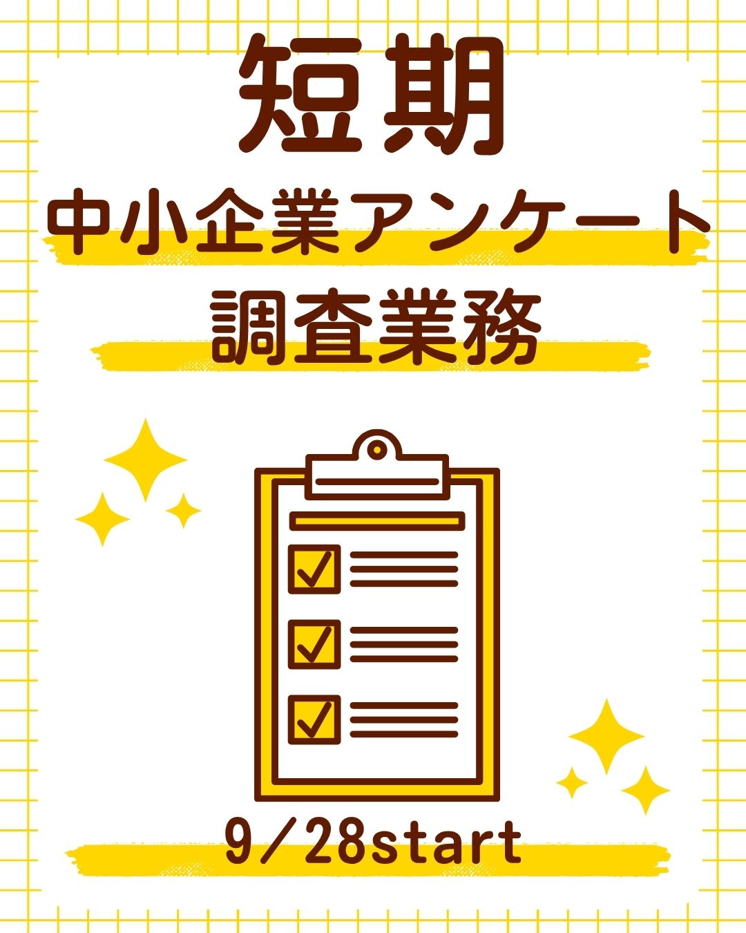 コールセンター・テレオペ（受信）