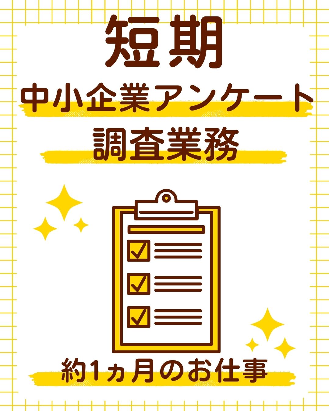 コールセンター・テレオペ（受信）