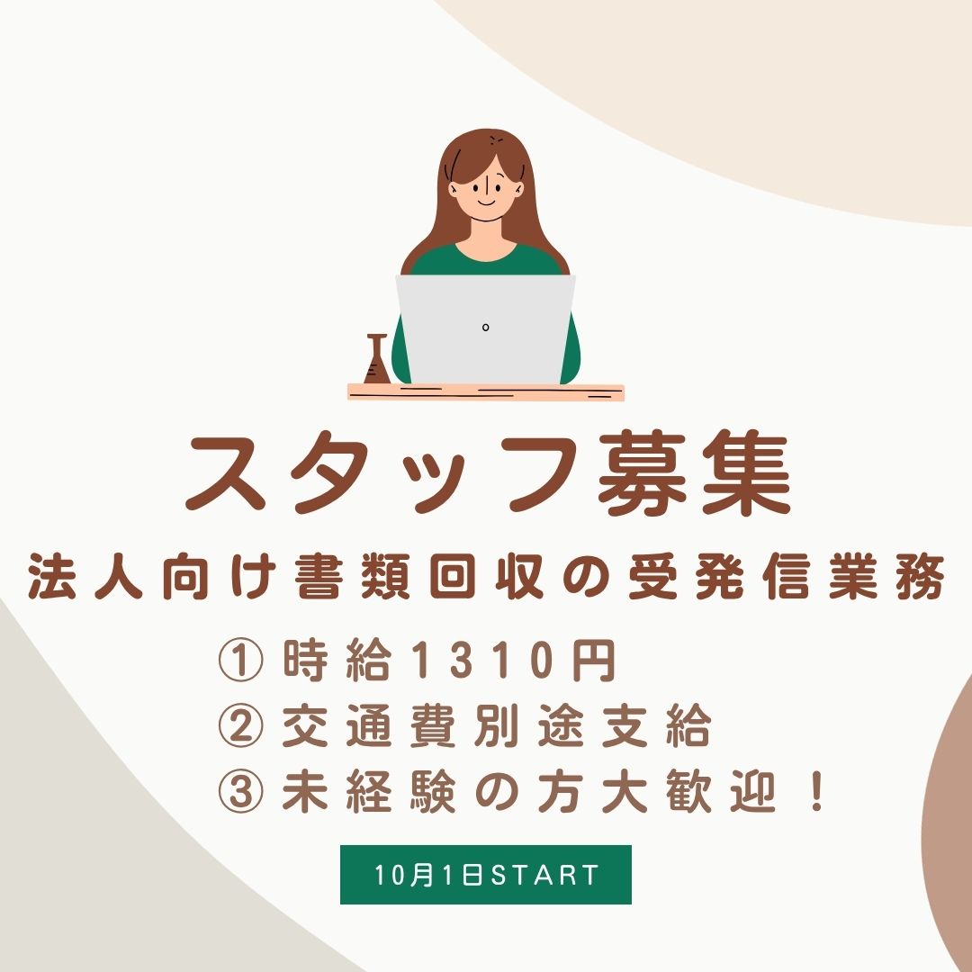 コールセンター・テレオペ（発信）