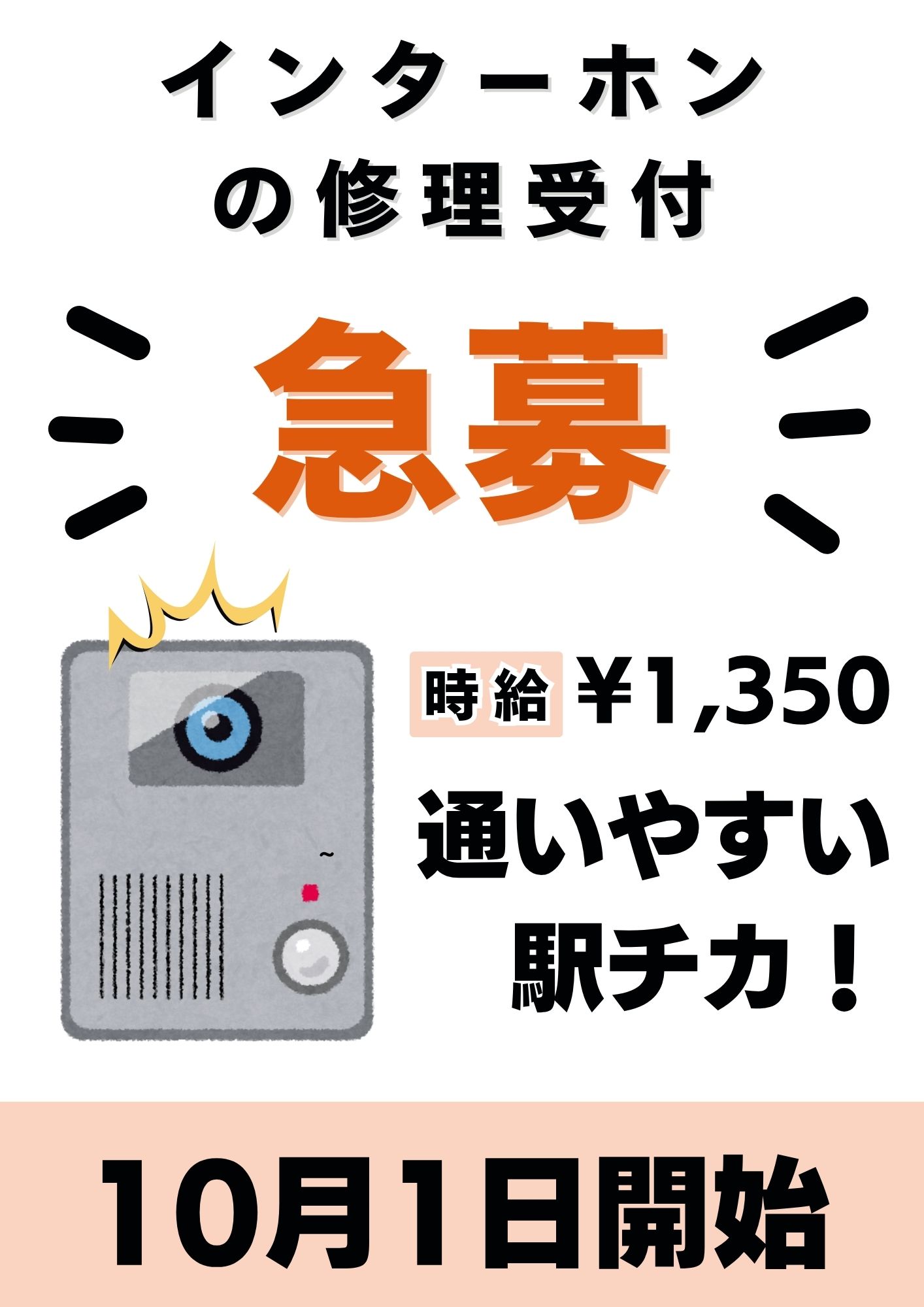 コールセンター