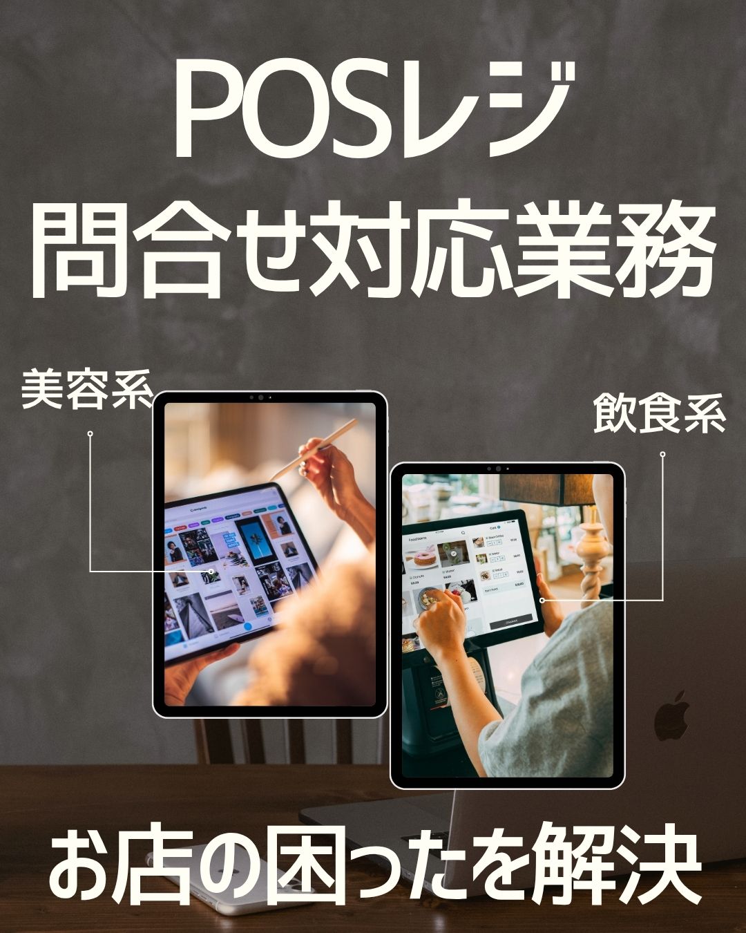 一般事務