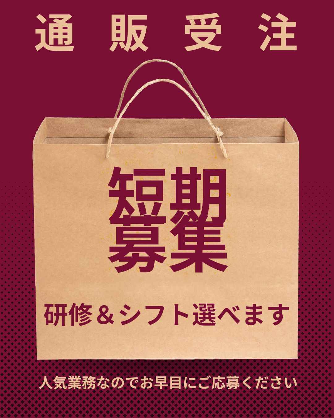 コールセンター・テレオペ（受信）