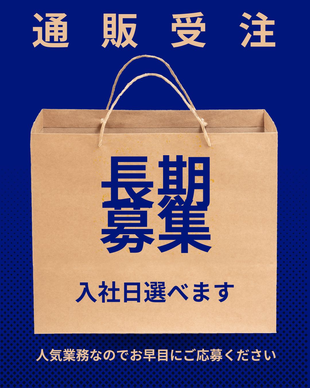 コールセンター・テレオペ（受信）
