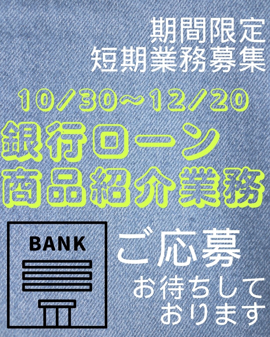 コールセンター