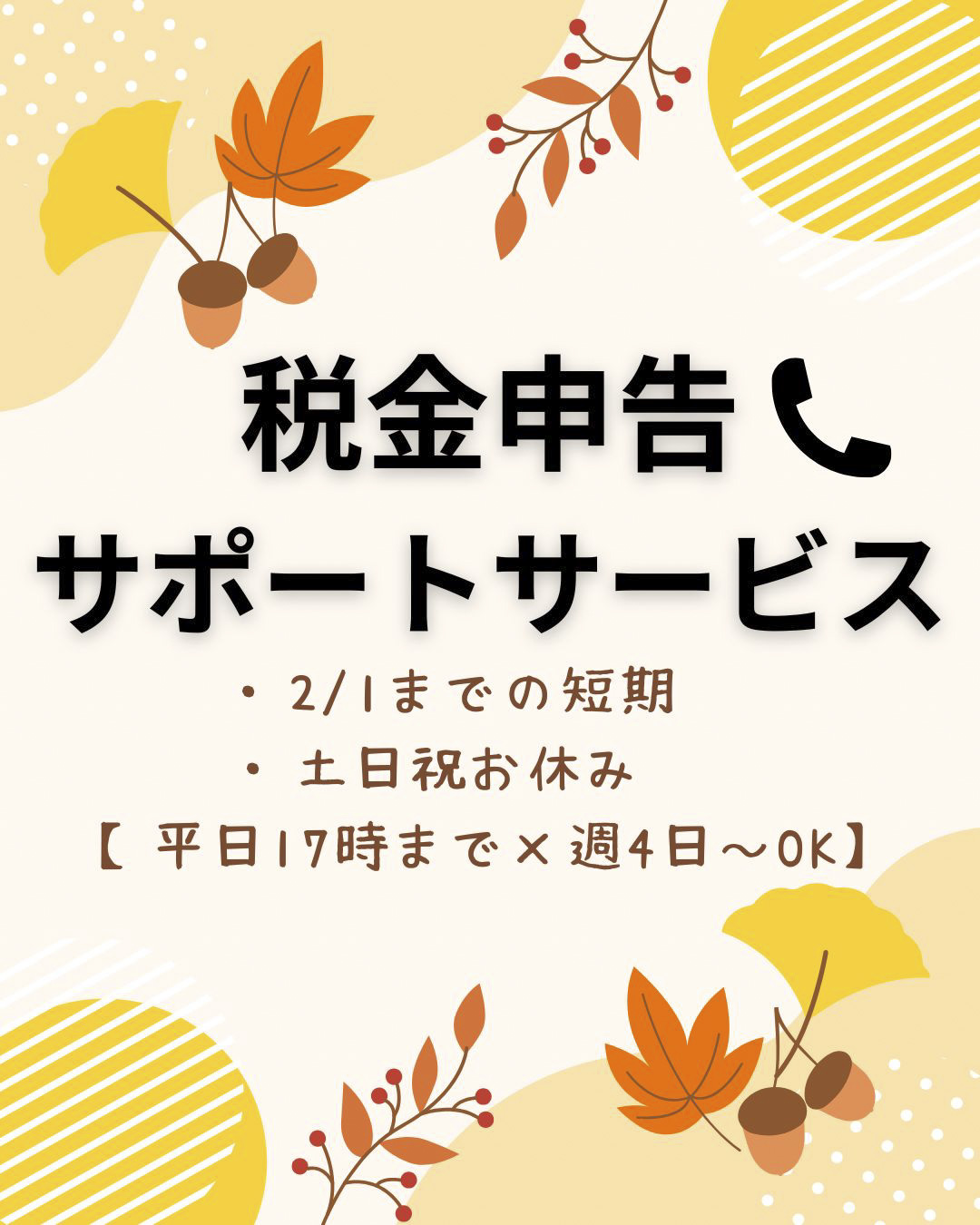 コールセンター・テレオペ（発信）