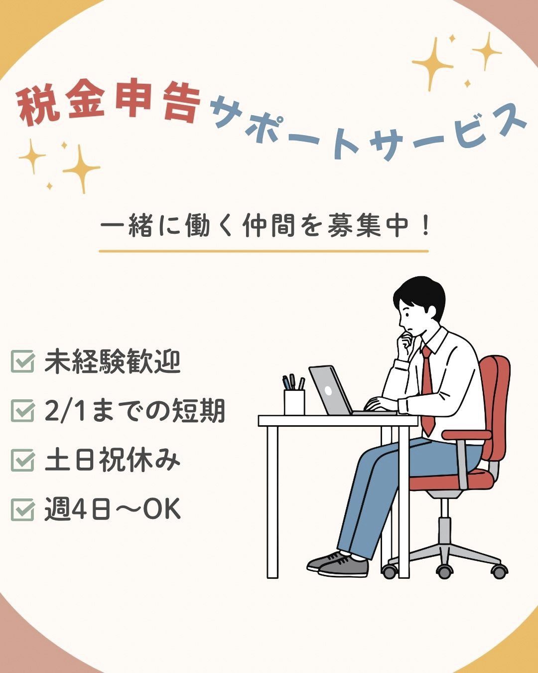 コールセンター・テレオペ（発信）