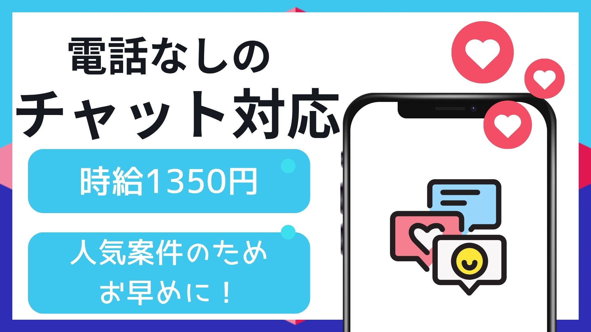 一般事務