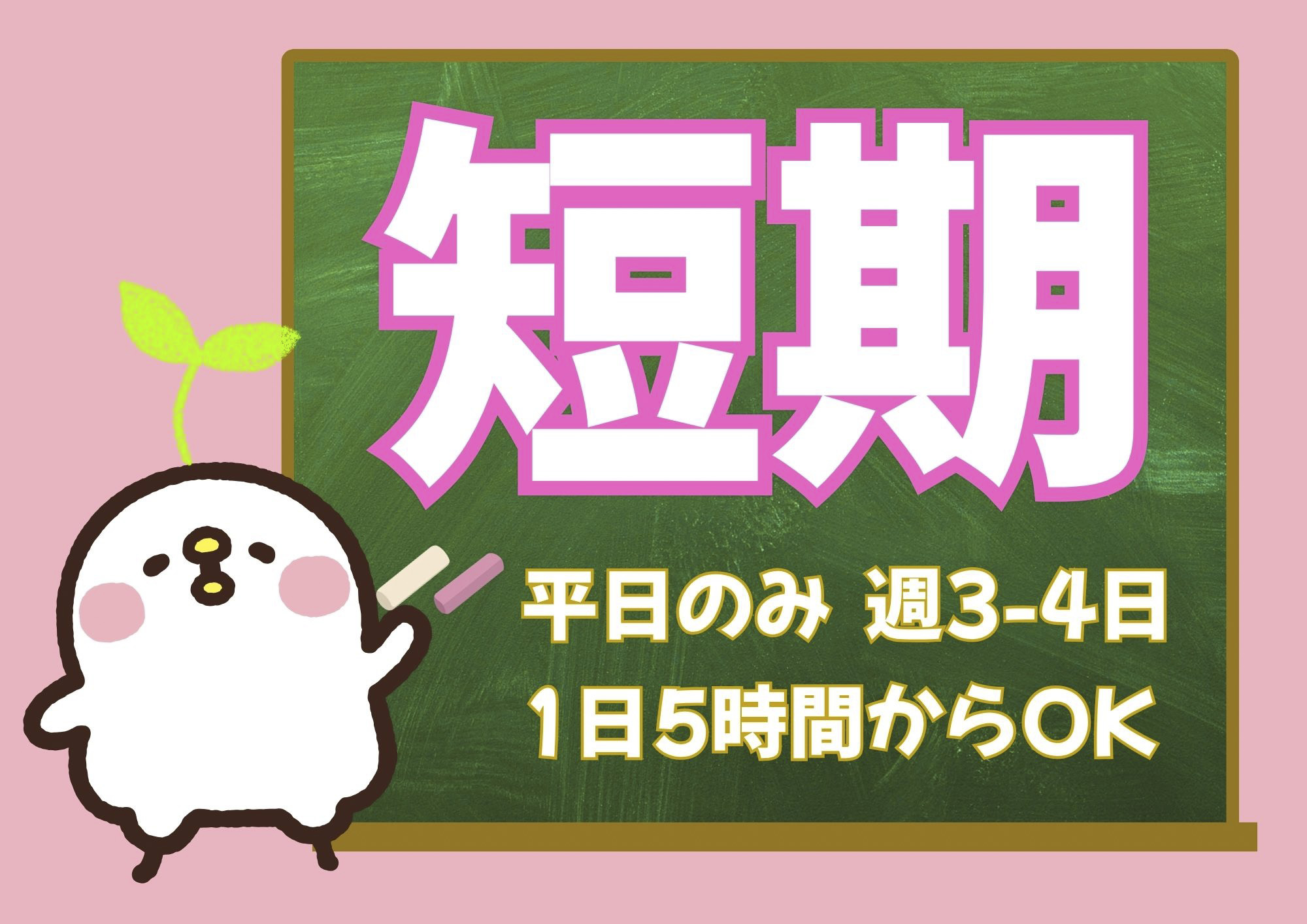 コールセンター・テレオペ（受信）