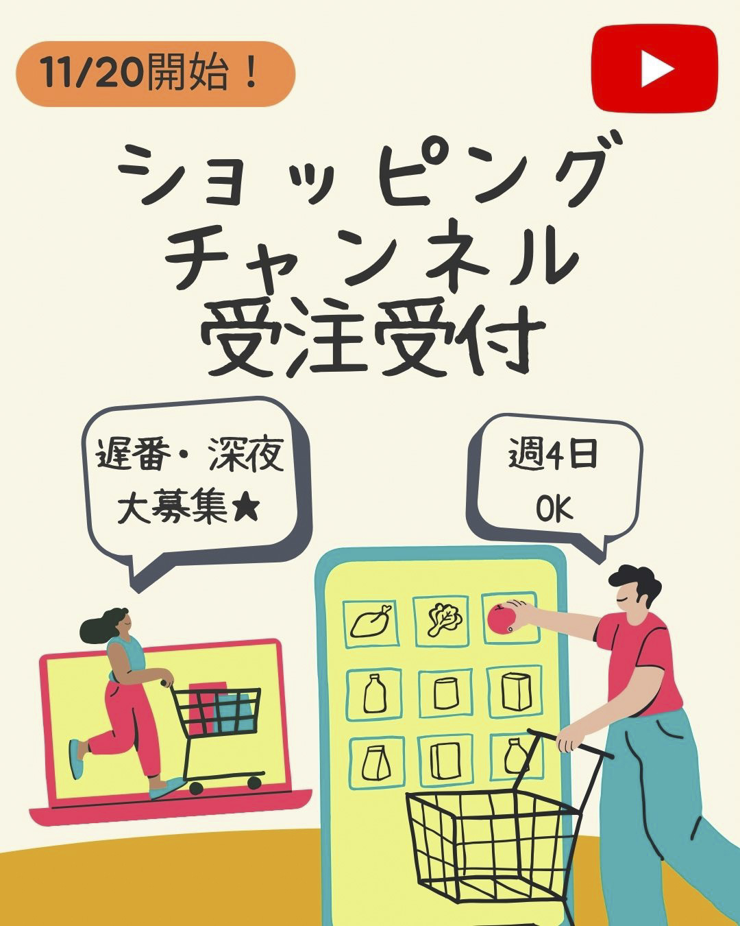 コールセンター
