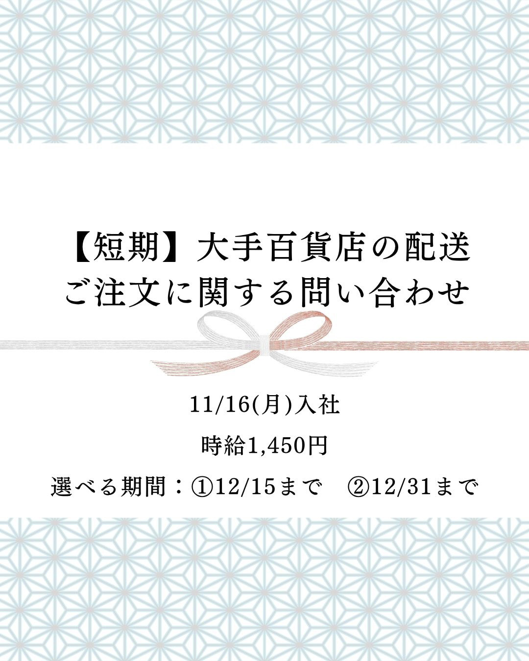 コールセンター・テレオペ（受信）