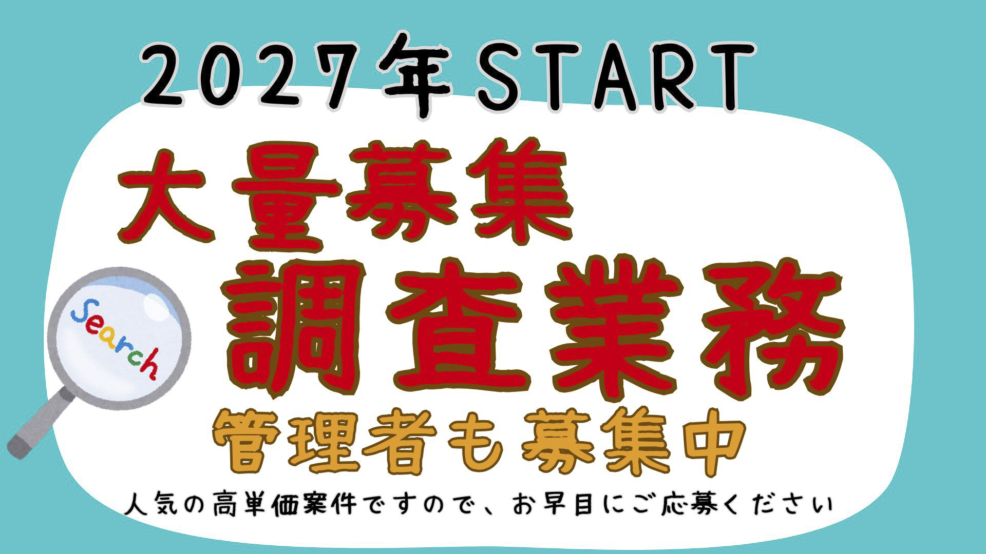 コールセンター・テレオペ（受信）