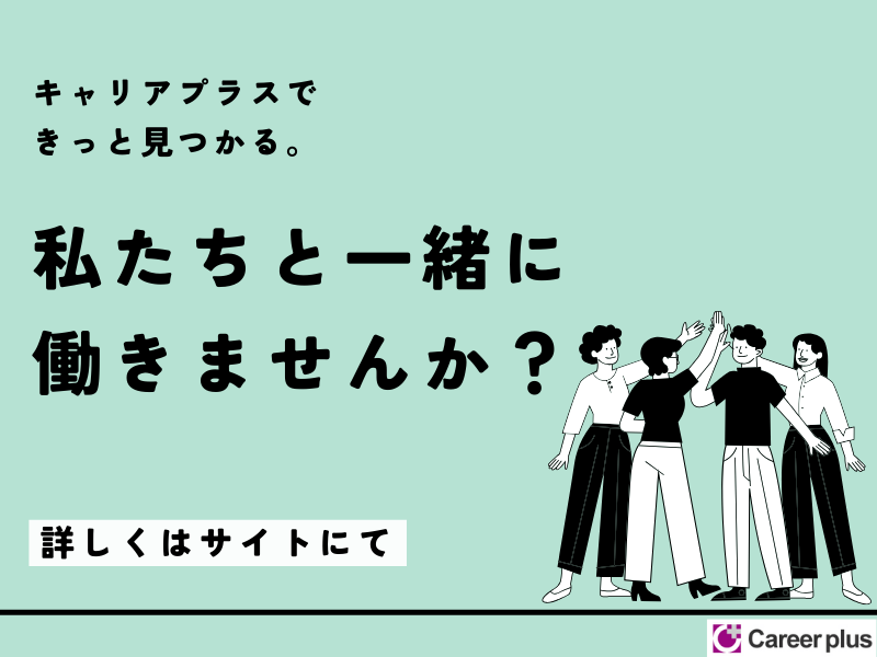 コールセンター(転職サポート業務/12/6～/週4~/8:50~21:00)