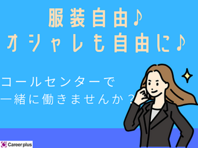 コールセンター(自動車契約のお支払いに関する問合せ/12/16～3/31)