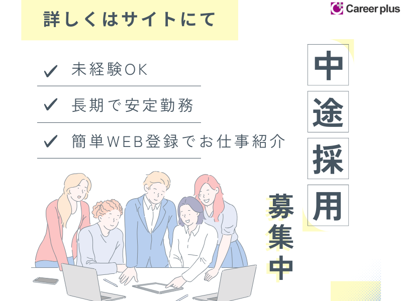 コールセンター・テレオペ（受信）(電力会社の契約・料金に関する問合せ/1/8～/平日のみ)