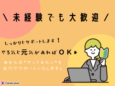 コールセンター・テレオペ（受信）(1/6開始｜おうちのトラブルにかかわるコールセンター受信業務)