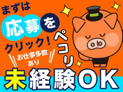 ホテルスタッフ(【2人1組】で働けるホテル経営者募集！未経験OK)