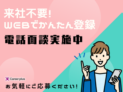 コールセンター管理・運営（SV・リーダー）(株主総会対応バックオフィスSV)