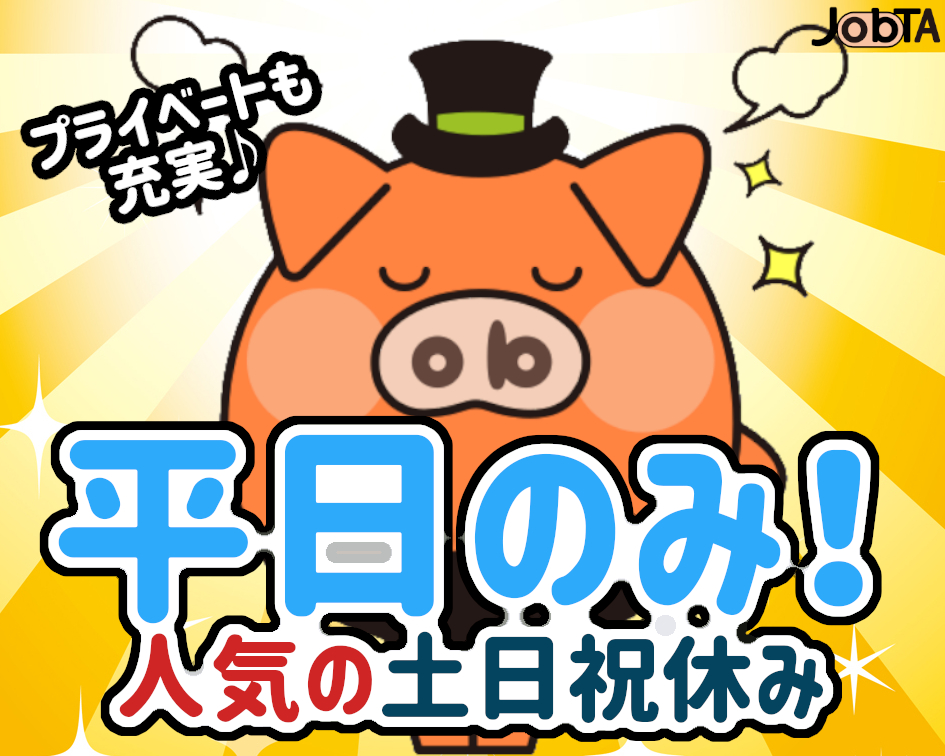 コールセンター・テレオペ（発信）(研修後はほぼ完全在宅！時給1,700円×週5日)