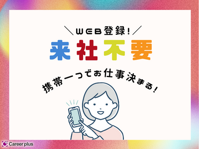 医療・介護・福祉・保育・栄養士(【新着】MAX時給1800円！介護施設での生活介助)